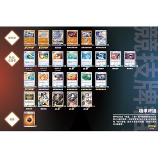 Ptcg 草系再進化轟雷金剛猩v 木木梟椰蛋樹tt 牌組草系再進化 蝦皮購物