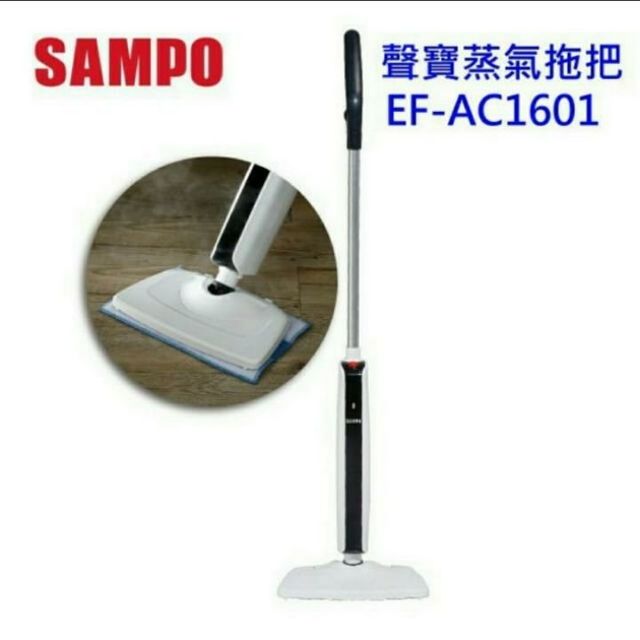 SAMPO 聲寶蒸氣拖把 EF-AC1601