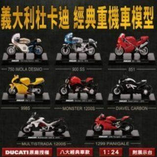 7-11義大利杜卡迪 經典重機車模型 模型車