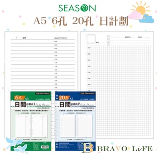 日計劃本 A5補充頁6孔 20孔 日計劃 萬用手冊 內頁 自填式日計劃 活頁紙 筆記本 記事本 memo 規劃 企劃