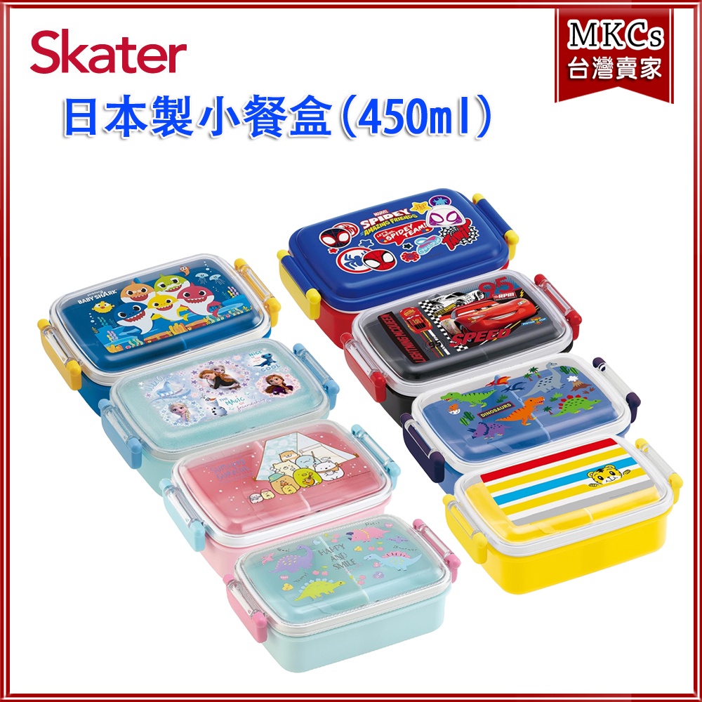 (台灣出貨) Skater 日本製 小餐盒｜450ml｜兒童便當盒｜內附姓名貼紙 [MKCs]
