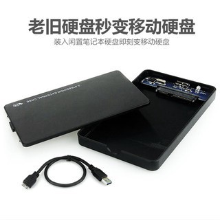 臺灣賣家◢ 2.5吋硬碟外接盒 USB3.0介面 sata串列埠外接 SSD硬碟盒 硬碟盒 外接盒 硬碟外接 硬碟保護盒