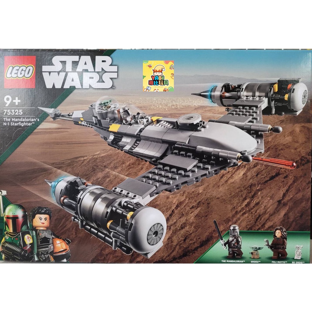●雅比玩具● 樂高 LEGO 75325 曼達洛人的 N-1 STAR WARS 星際大戰系列 積木 玩具 禮物