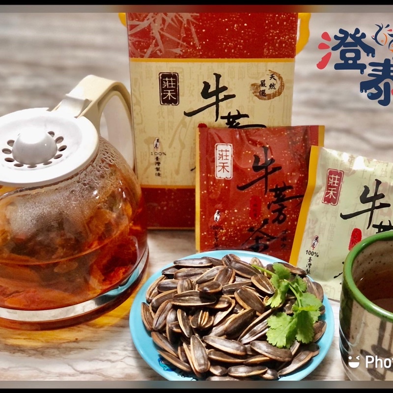 《莊禾》原片研磨牛蒡茶