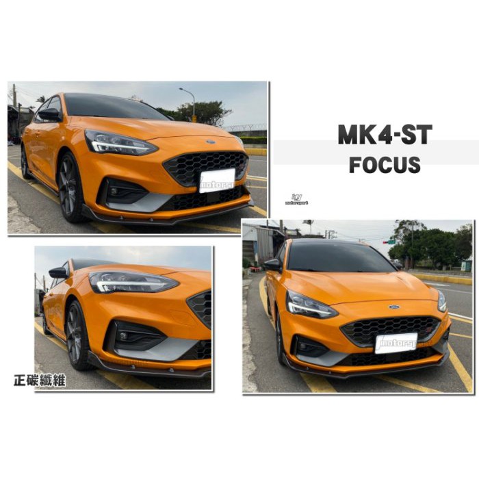 JY MOTOR 車身套件~FORD FOCUS 2019 2020 MK4 ST-LINE 專用 卡夢 碳纖維 前下巴