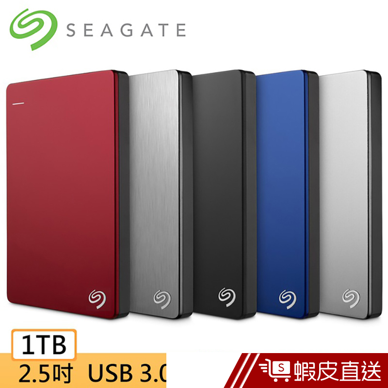 Seagate Backup Plus Slim 1TB 2.5吋 外接硬碟  蝦皮直送