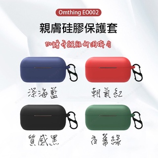 omthing EO002 AirFree In-Ear TWS 四麥克風降噪藍牙耳機 (保護套專用賣場)