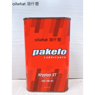 油什麼 派克龍 pakelo 5W40 KRYPTON XT LA-V 5W-40 全合成