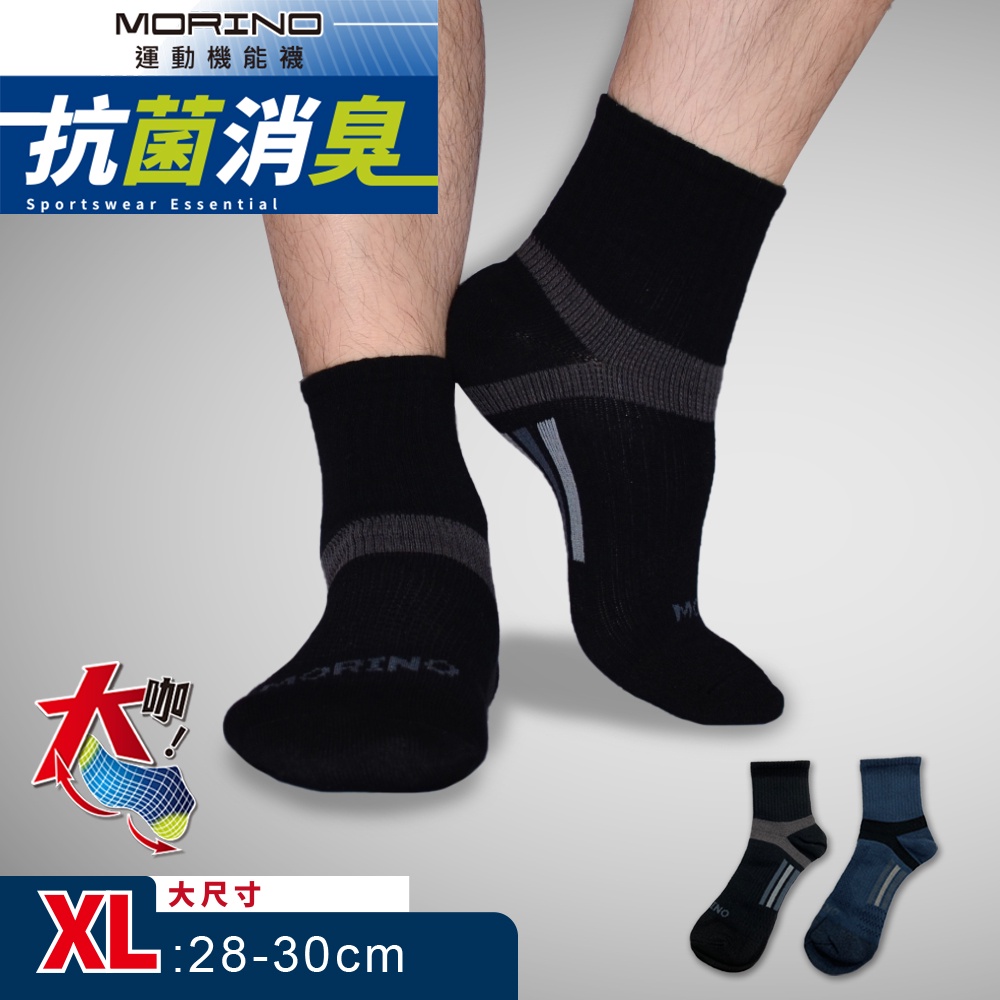 【MORINO】 MIT 加大抗菌護踝足弓加強1/2短襪 運動襪 氣墊襪 大尺碼 MO32191