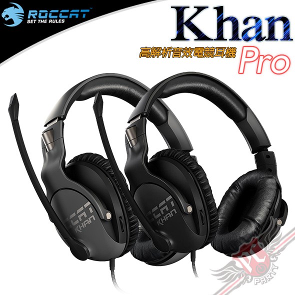 德國冰豹 ROCCAT Khan Pro 高解析音效耳機麥克風 黑 槍灰 PCPARTY