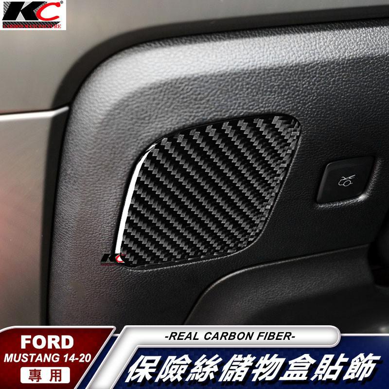 真碳纖維Ford 福特 野馬 Mustang 中控 儲物盒 保險絲 GT卡夢貼 置物盒 空調 冷氣 2.3 廠商直送