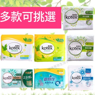 咪咪🌸KOTEX 靠得住衛生棉 護墊 草本抑菌 茶樹舒涼 涼感衛生棉 淨味綠茶 蘆薈高透氧靠得住護墊涼感 靠的住