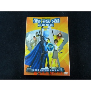 [藍光先生DVD] 麥克邁：超能壞蛋 Megamind ( 得利正版 ) - 國語發音 #8