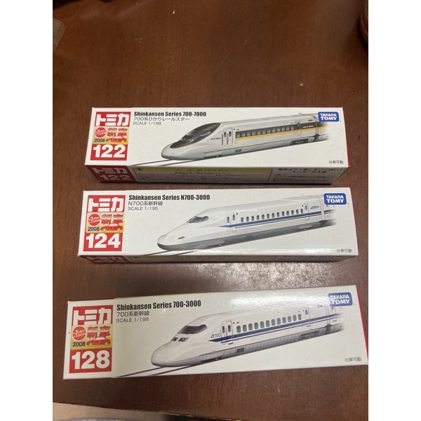 M Long Tomica 122 124 128 新幹線700-3000 N700-3000 700-7000