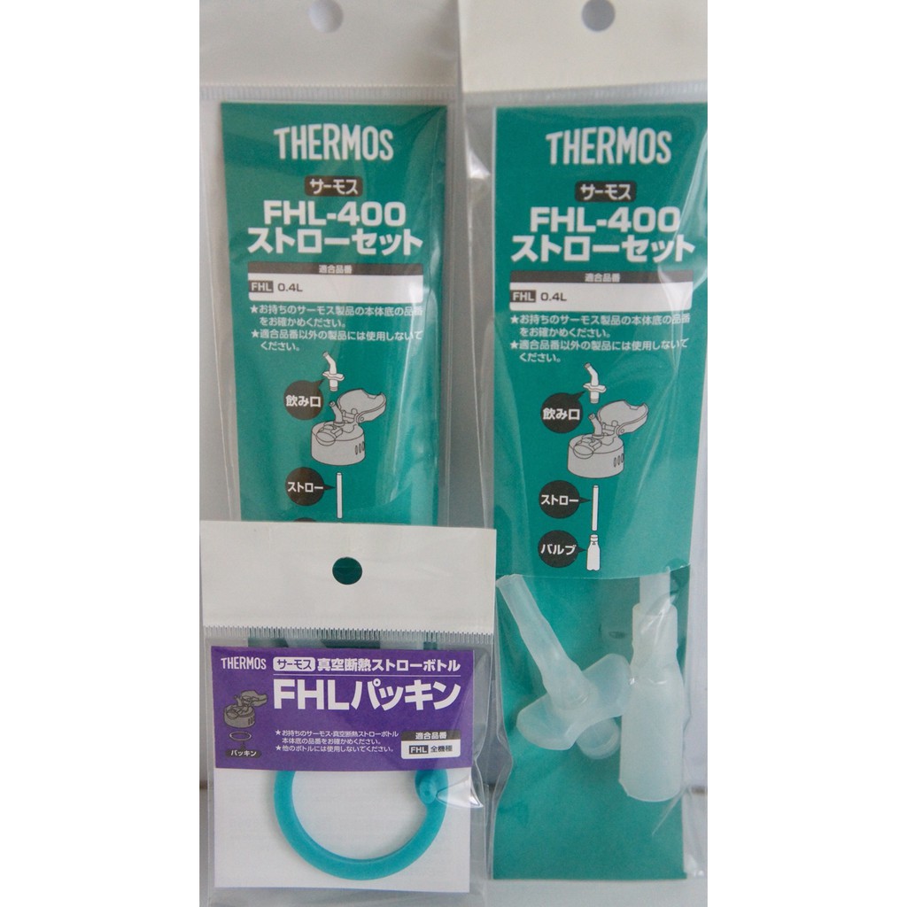 日本正品 日本代購膳魔師thermos兒童不鏽鋼fhl系列400m水壺替換吸管 替換墊圈 蝦皮購物