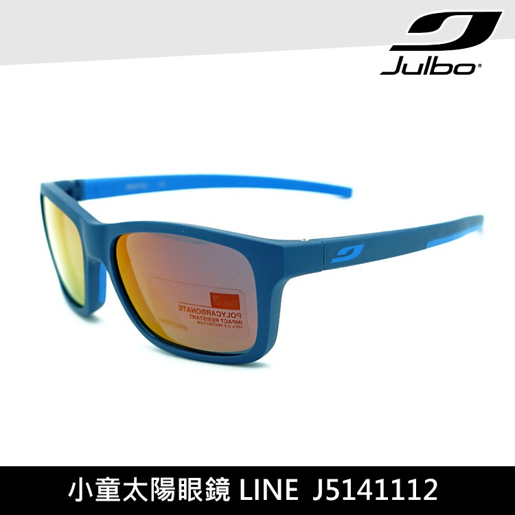 Julbo 小童太陽眼鏡 LINE J5141112 / 墨鏡 兒童太陽眼鏡 抗uv
