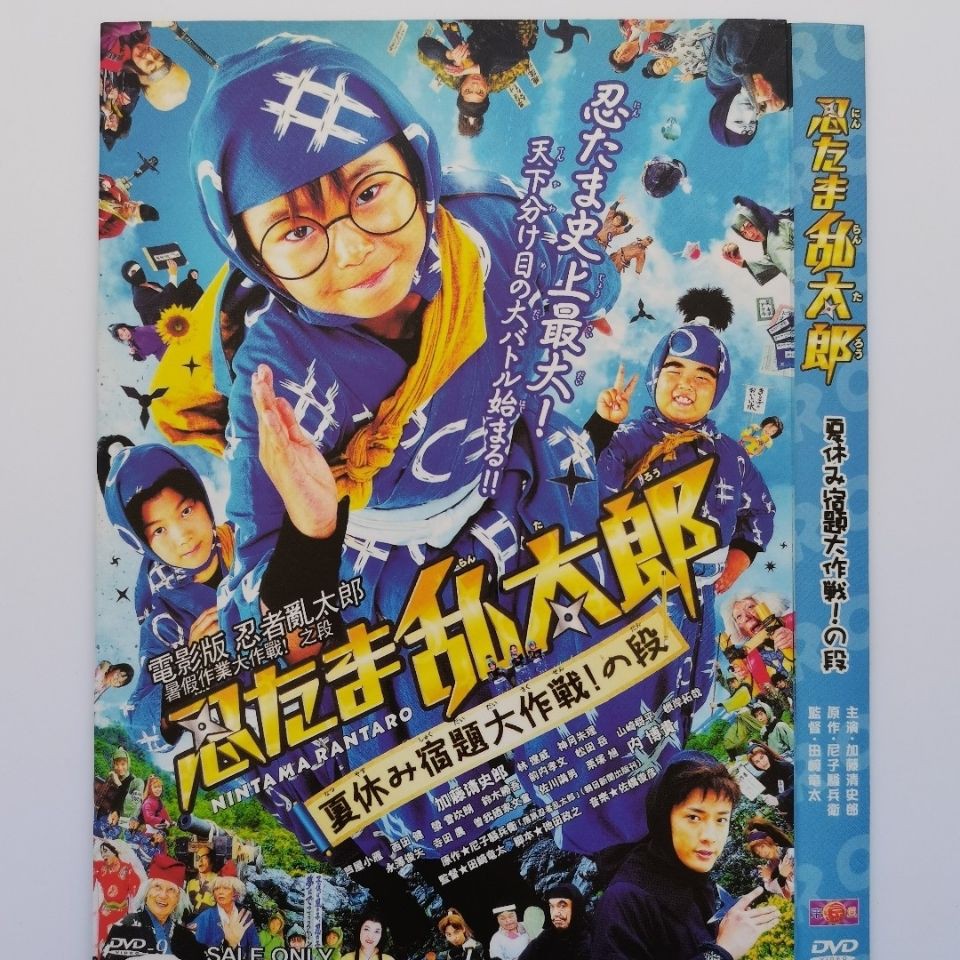 日本dvd電影 忍者亂太郎 主演 加藤清史郎 林遼威 1dvd9 蝦皮購物