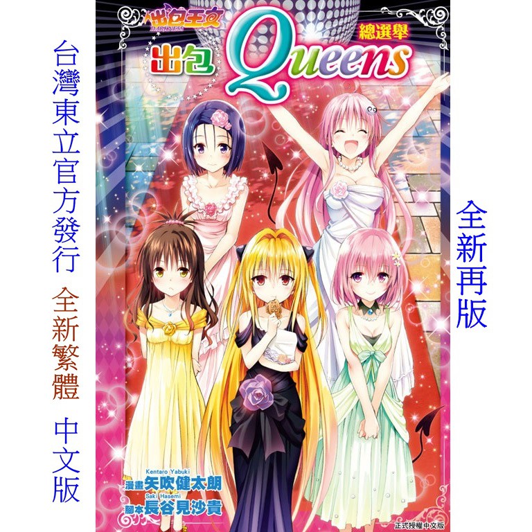 休閒可樂 Back Street Girls 後街女孩9 作者 Jasmine Gyuh 東立少年漫畫 蝦皮購物
