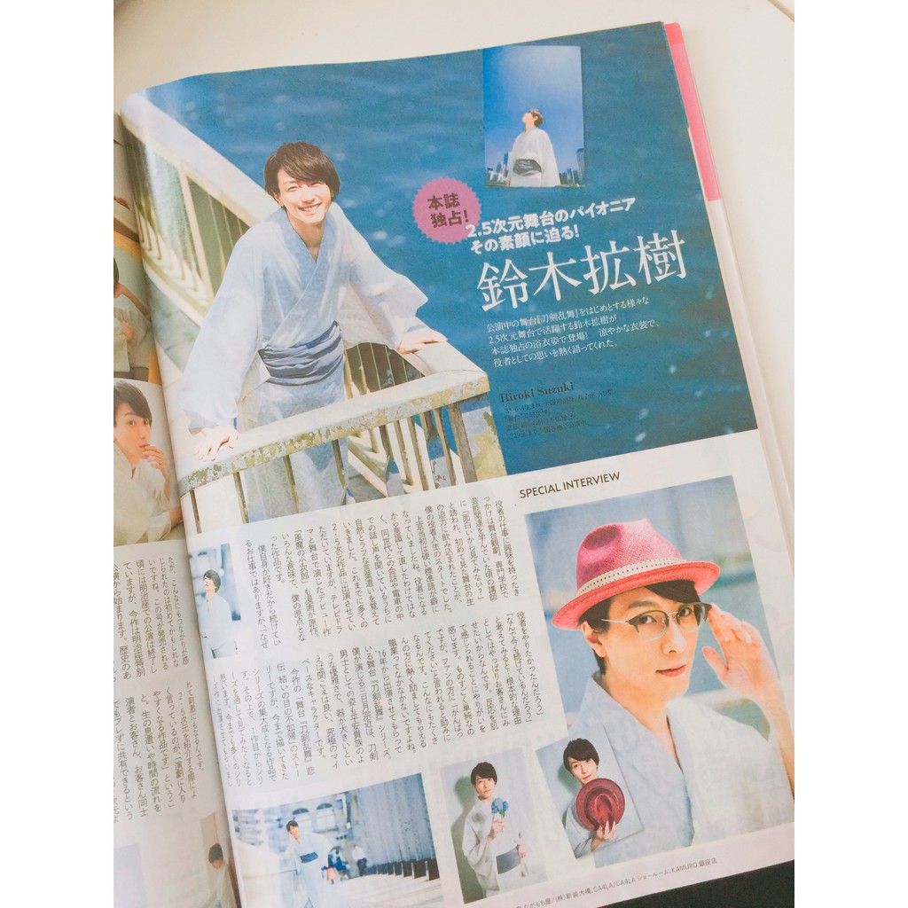 日雜切頁 鈴木拡樹 鳥海浩輔 前野智昭 月刊tvガイド8月号 蝦皮購物