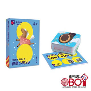 現貨*小熊遊戲屋正版桌遊*SIMPLE RULES 神奇小馬SS 俄羅斯兒童桌遊 合作型遊戲