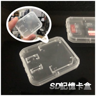 台灣出貨🔜【記憶卡收納盒】記憶卡盒 記憶卡收納盒 SD卡盒 TF卡保護盒 Micro SD 收納盒 小白盒 TF卡收納盒