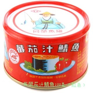 同榮茄汁鯖魚罐230克（紅色）