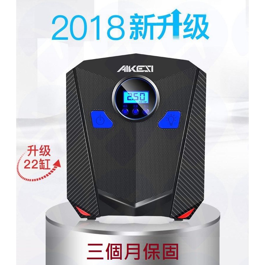 【現貨】AIKESI 預設胎壓 數位高速自動打氣機 充氣汞充氣機 電動打氣機 適用米其林輪胎 12266 4398ML