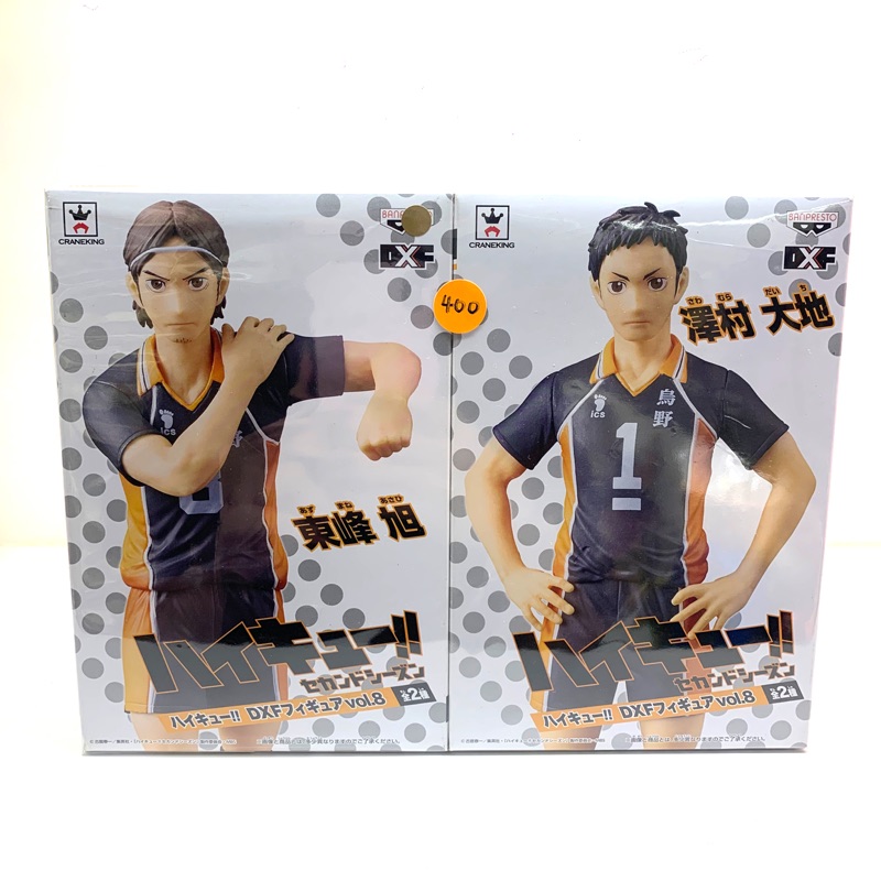 Dxf排球少年 東峰旭 澤村大地 蝦皮購物