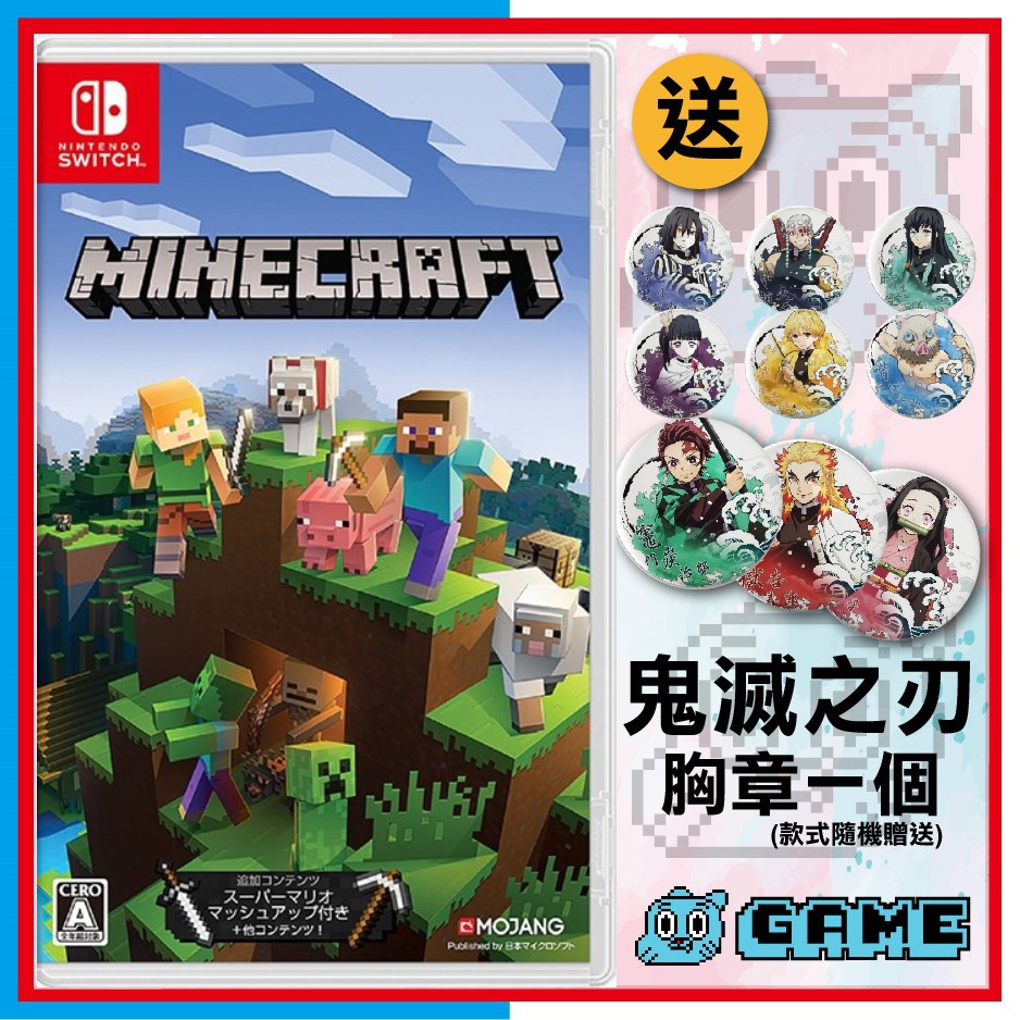 【阿甘愛電玩】全新 Switch NS 當個創世神 我的世界 創世神 Minecraft 歐版中文