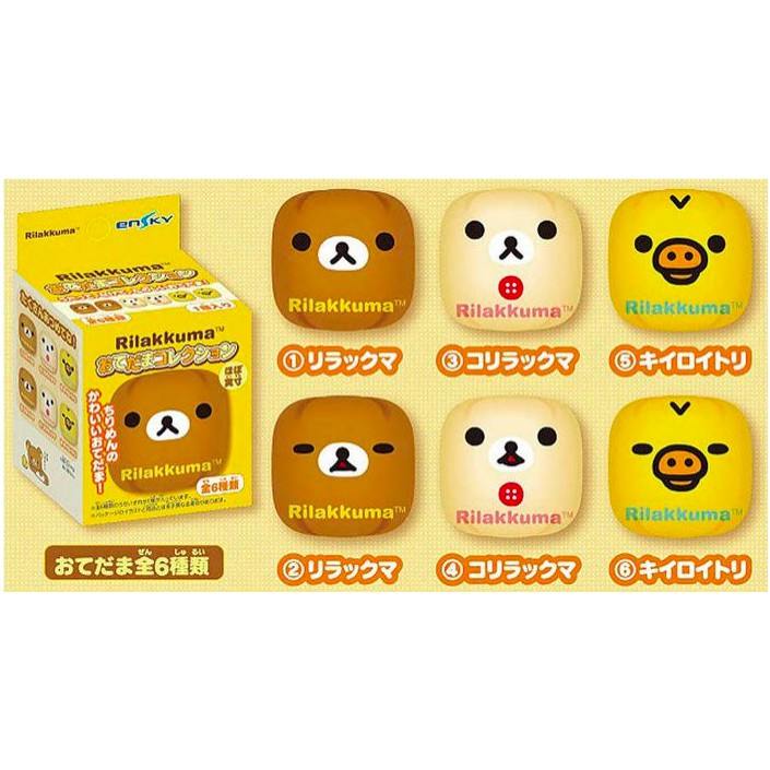 ♠米拉盒玩♤(優惠出售) 現貨  Re-ment 拉拉熊 懶懶熊 沙包