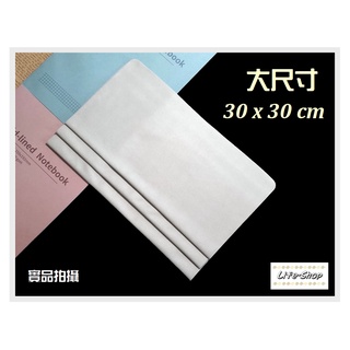 大尺寸高階眼鏡布（30x30cm） 超細纖維擦拭布 大眼鏡布~相機.手機.螢幕清潔（淺灰色大鏡布）