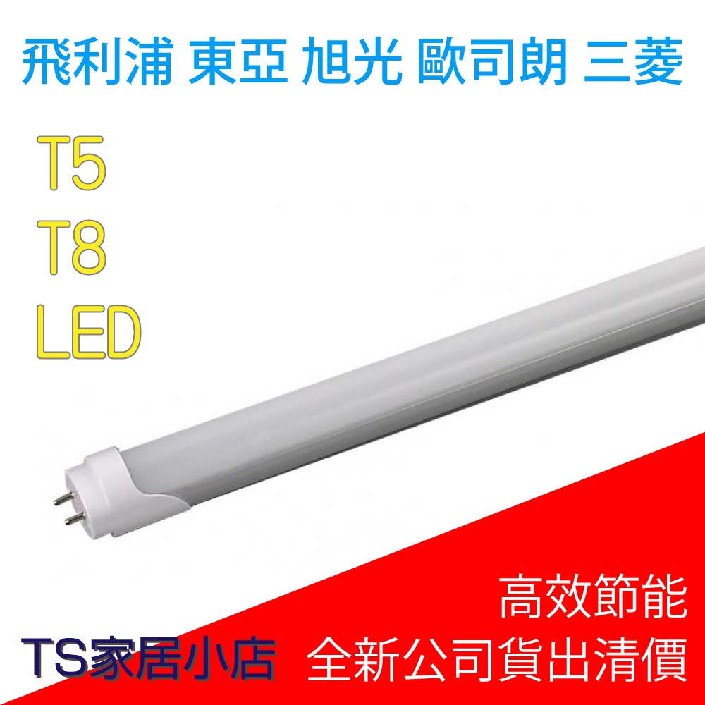 LED T8 燈管-海立爾 18W 4000K 微黃 出清價 展場、辦公室、家、停車場、工廠皆可用 (螢光燈管)