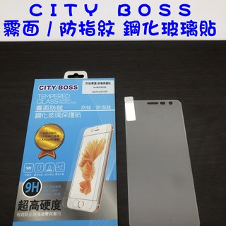 ASUS ZenFone3 ZE552KL 霧面 防指紋 電競 鋼化玻璃貼 防爆日本旭硝子9H 玻璃貼