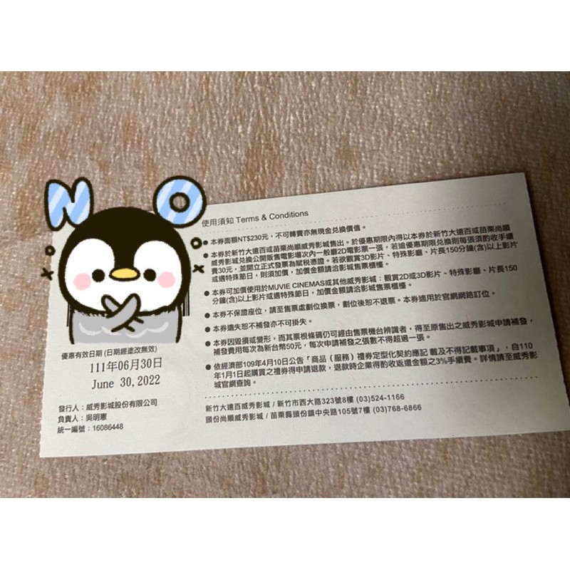 新竹遠百 苗栗尚順威秀影城電影票 蝦皮購物