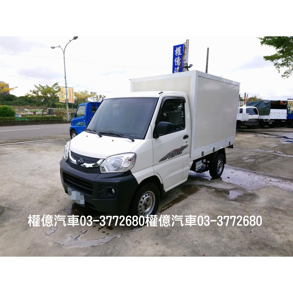14年中華菱利菱力veryca 1 3 汽油貨車frp保溫車廂1噸半1 9噸1300cc 小貨車桃園 蝦皮購物
