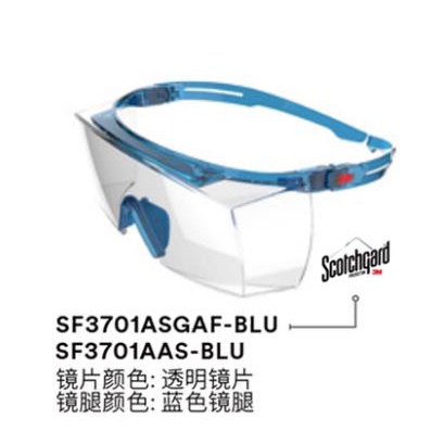 【CP值超高】❍3M護目鏡SF3700强防霧防護眼鏡防紫外線防刮擦通氣視野開闊3701