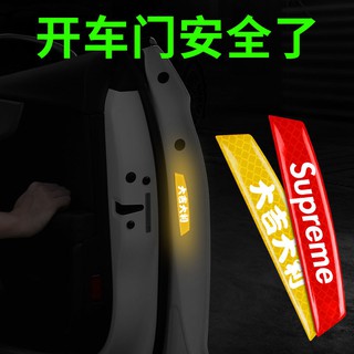 現貨潮牌supreme裝飾汽車裝飾汽車用品其他汽車百貨套裝 汽車反光貼裝飾防撞條個性車貼車門輪眉保險槓改裝創意遠光車貼