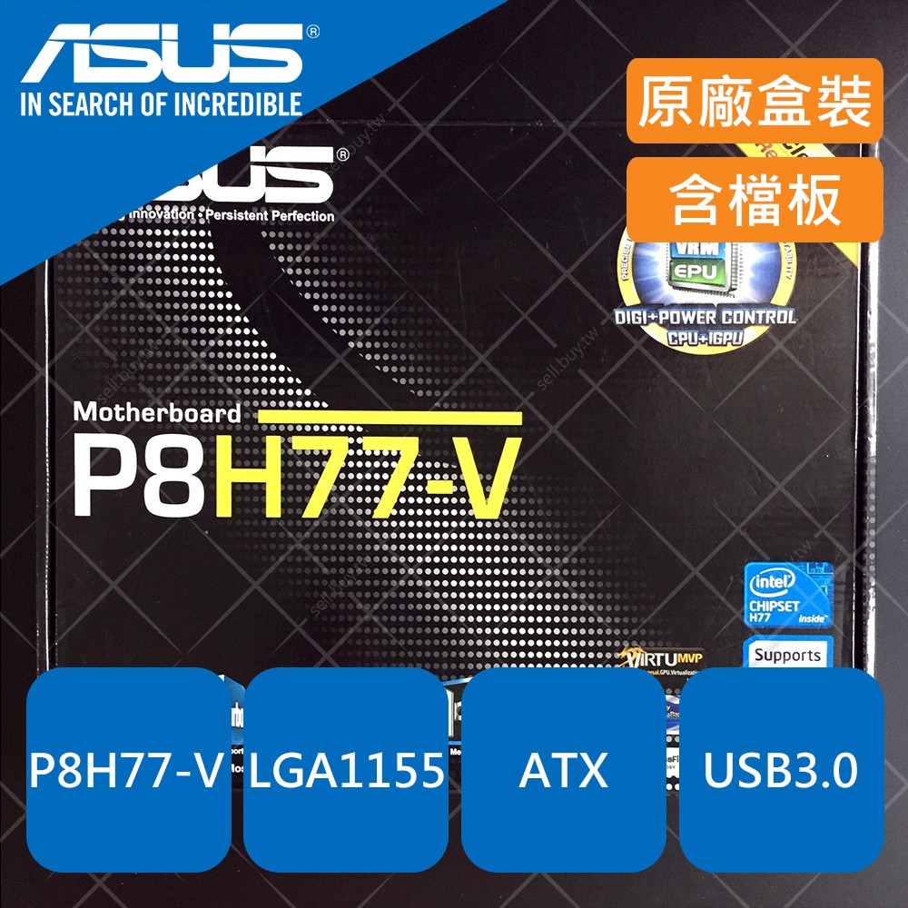 ASUS 華碩 P8H77-V 1155 ATX 主機板 P8H77 腳位 同 H61 H67 P67 B75 H77