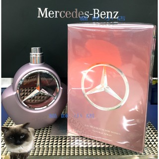 Mercedes Benz 賓士 爵色佳人淡香水 玻璃分享噴瓶 1ML 2ML 5ML