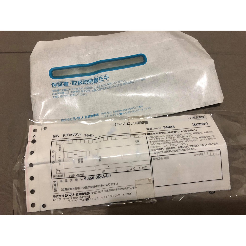 Jackall Shimano Poison Glorious 164l 免責書 蝦皮購物