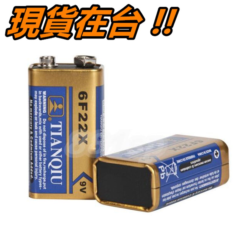 9V電池 9V長方形電池 9號電池 6F22X 9V 電池 方形電池 乾電池