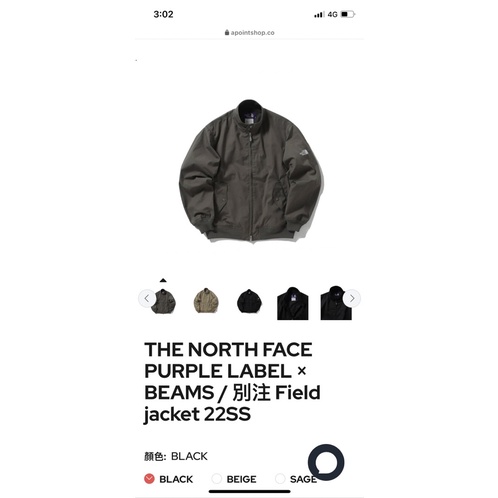 日本代購 日本限定 THE NORTH FACE PURPLE LABEL 紫標 × BEAMS 別注 布勞森外套