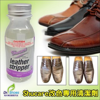 shucare改色清潔劑強力去除皮革上的染色物和鞋蠟 Mr.達特修專業鞋墊