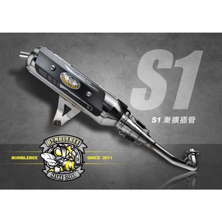 【黃蜂Bumblebee】S1 白鐵側繞排氣管 漸擴插管 川澤行銷 勁戰/BWSX/BWSR/GTR