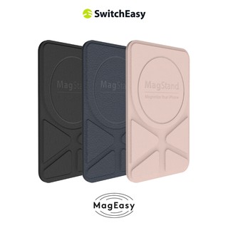 SwitchEasy 魚骨牌 MagStand 磁吸擴充手機支架 iPhone 11~14 (支援MagSafe)