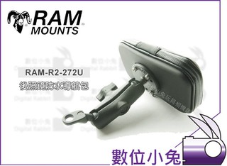 數位小兔【RAM Mounts RAM-R2-272U 後照鏡防水導航包】單車架 支架 固定架