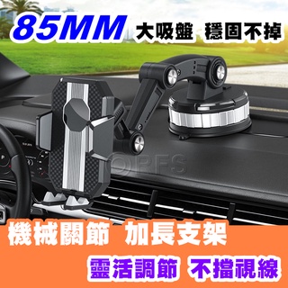 ◎洛克潮流館◎ 車用支架 大貨車手機支架 汽車通用 擋風玻璃 中控臺 車載支架 手機架 吸盤式 桌面支架 大吸盤