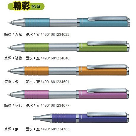 日本新連線ZEBRA斑馬BP115 0.7 粉彩色系伸縮桿原子筆