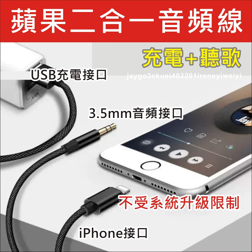 車用音源線aux Iphone Ptt Dcard討論與高評價商品 21年10月 飛比價格