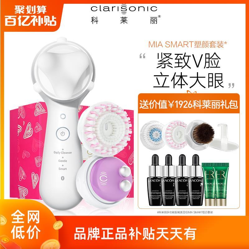 Clarisonic MIA SMART sound Boti La 家用電子儀美容儀潔面洗臉儀拉絲套裝